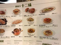 菜单-晋家门(文峰广场店)