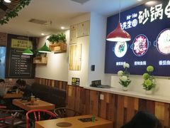 大堂-和先生的砂锅鱼(八方汇店)