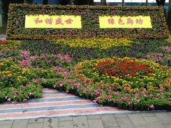 -廊坊文化艺术中心