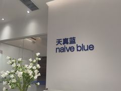 -天真蓝照相馆(中华广场店)