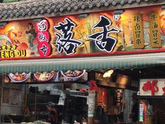 -奎星楼街