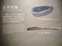 -河姆渡遗址博物馆