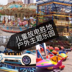 -大望京儿童游乐场