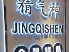 -创膳金牌烧鹅(棠下店)