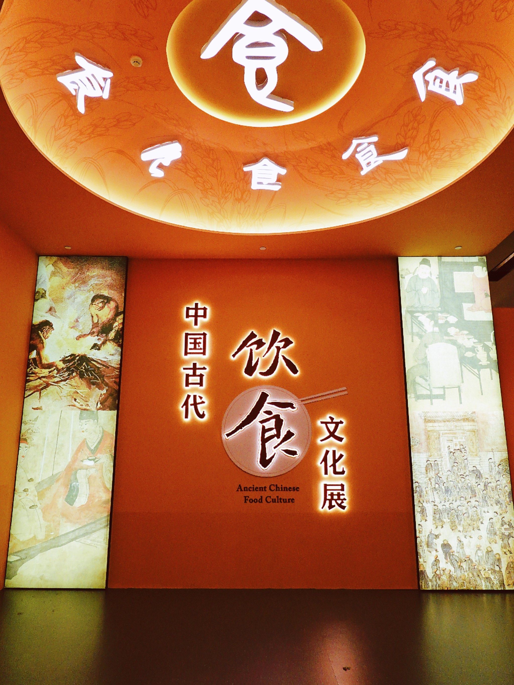 国博的中国饮食文化展