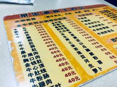 -菜忠潮州牛肉店(岗厦店)