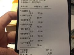 账单-岭南真味·匠心粤菜(K11店)