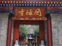 -罔极寺