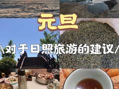 -渡海小渔村.老辈日照菜