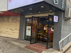 门面-书亦烧仙草(五泉广场店)