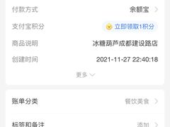 -周签签锅巴土豆(建设路总店)