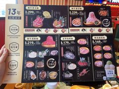 -牛New寿喜烧(金鹰世界店)