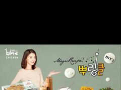 -BHC炸鸡(明洞总店)