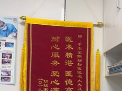 -中农国际动物医院24小时·猫科·骨科·急重症中心