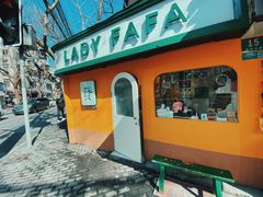 -LADY FAFA(巨鹿路陕西南路路口店)