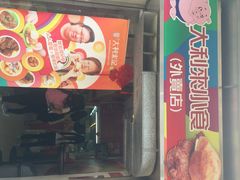 -大利来记餐厅(大三巴店)