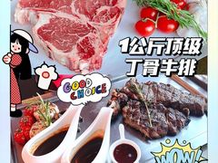 -恰餐厅CHAR Grill(北京三里屯洲际店)