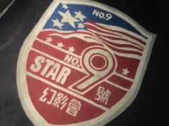 -星辰9号幻影会
