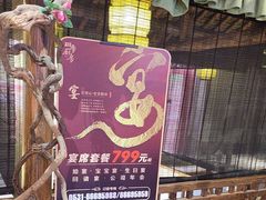 -四季厨房 鲁菜·孔府烤鸭(高新万达店)