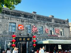 -张包铺(道外店)