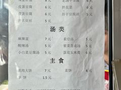 -知一馨香熏肉大饼(抚顺石化大学店)