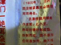 -宝正臻天津包子总店(金阳光居易店)