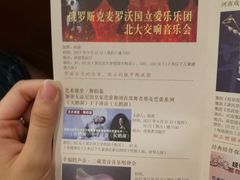 -北京大学百年讲堂