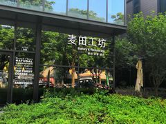 -麦田工坊(月湖店)
