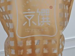 -京馔手工吐司(万达广场济南高新店)