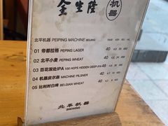 -金生隆(六铺炕店)
