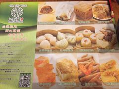 -添好运点心专门店(深水埗店)