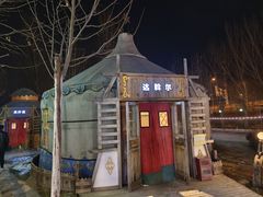 -海拉尔蒙古包(房山长阳店)