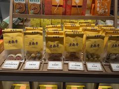 -老鼎丰糕点铺子(国贸商城店)