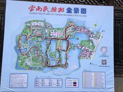 -云南民族村