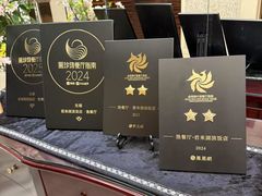 -君来湖滨饭店·渔餐厅