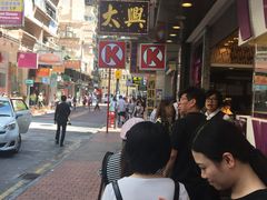 -太兴烧味餐厅(宝明大厦店)