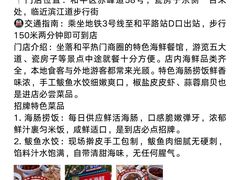 -必点海鲜·海肠捞饭大王(滨江道店)
