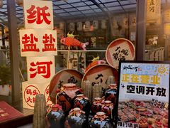 -纸盐河码头火锅(十八梯店)