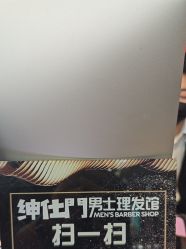 -绅仕門男士理发馆