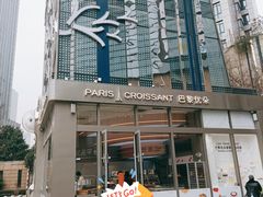 门面-巴黎优朵烘焙馆(菱角湖壹号店)