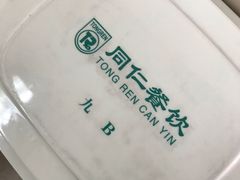 -首都医科大学附属北京同仁医院(南区)