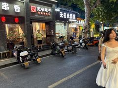 -无名氏面馆(邮电路店)