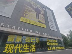 -上海当代艺术博物馆