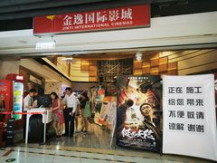 -金逸影城(中关村店)