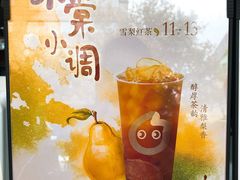 -CoCo都可(南京珠江路店)