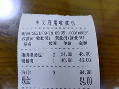 -开封灌汤包子铺(尚志大街店)