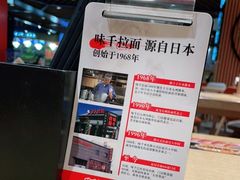 -味千拉面(广州金沙永旺梦乐城店)