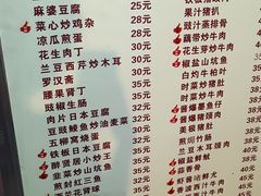 菜单-醉贤居