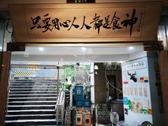 门面-超琪星·咖啡简餐(川音店)