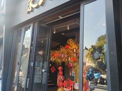 -茉沏(山塘街店)